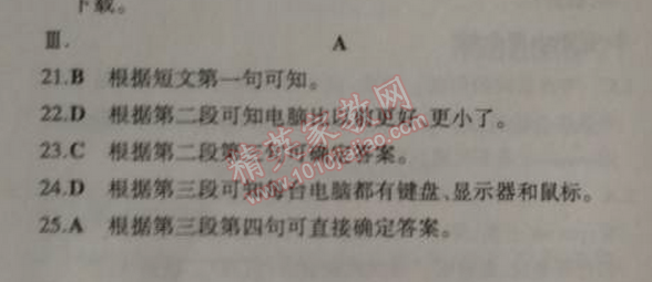 2014年5年中考3年模擬初中英語(yǔ)七年級(jí)上冊(cè)外研版 模塊檢測(cè)