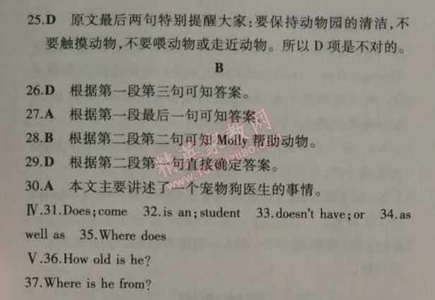 2014年5年中考3年模擬初中英語(yǔ)七年級(jí)上冊(cè)外研版 模塊檢測(cè)