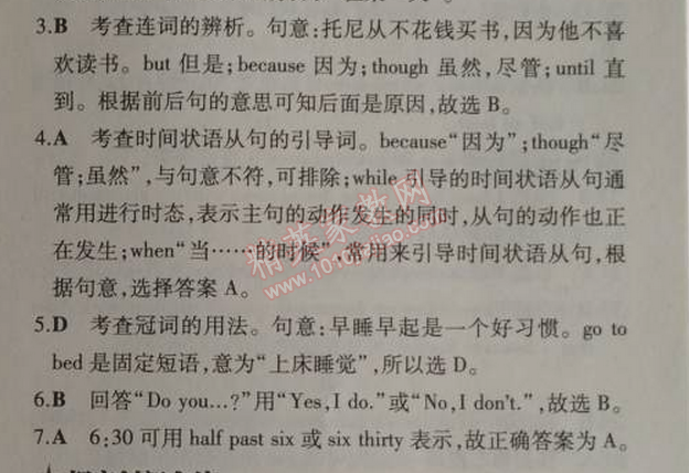 2014年5年中考3年模擬初中英語七年級上冊外研版 3單元