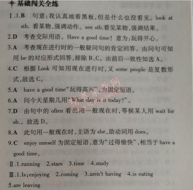 2014年5年中考3年模擬初中英語七年級上冊外研版 2單元