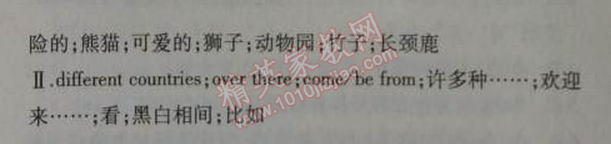 2014年5年中考3年模擬初中英語七年級(jí)上冊外研版 1單元