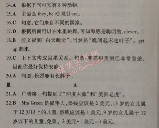 2014年5年中考3年模擬初中英語(yǔ)七年級(jí)上冊(cè)外研版 模塊檢測(cè)