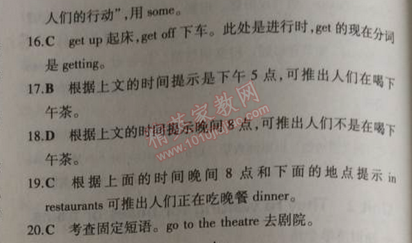 2014年5年中考3年模擬初中英語七年級(jí)上冊(cè)外研版 模塊檢測(cè)