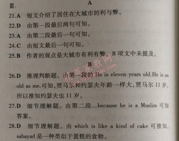 2014年5年中考3年模擬初中英語七年級上冊外研版 模塊檢測