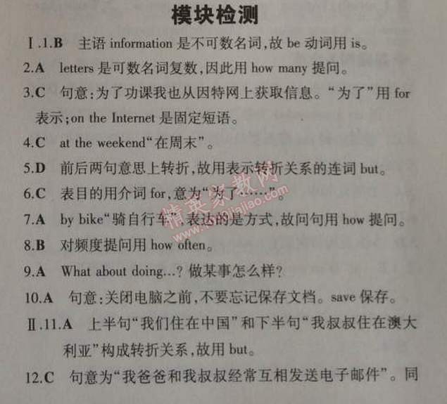 2014年5年中考3年模擬初中英語(yǔ)七年級(jí)上冊(cè)外研版 模塊檢測(cè)