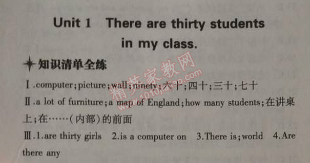 2014年5年中考3年模擬初中英語七年級上冊外研版 1單元