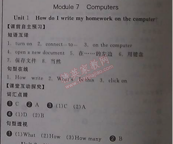 2014年全品学练考七年级英语上册外研版 模块7