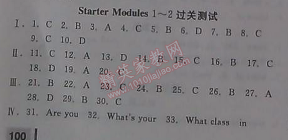 2014年全品学练考七年级英语上册外研版 10