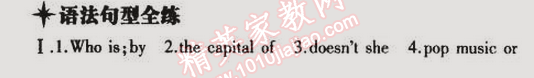 2015年5年中考3年模擬初中英語(yǔ)七年級(jí)下冊(cè)外研版 1單元