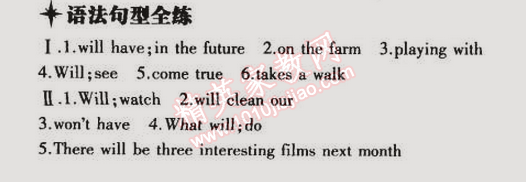 2015年5年中考3年模擬初中英語(yǔ)七年級(jí)下冊(cè)外研版 第3單元