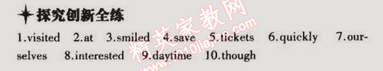 2015年5年中考3年模擬初中英語(yǔ)七年級(jí)下冊(cè)外研版 第3單元