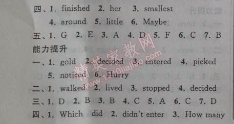 2014年暑假大串聯(lián)初中版七年級英語外研版 模塊8