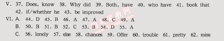 2014年华东师大版一课一练九年级英语全一册华师大版 学期2一单元测试