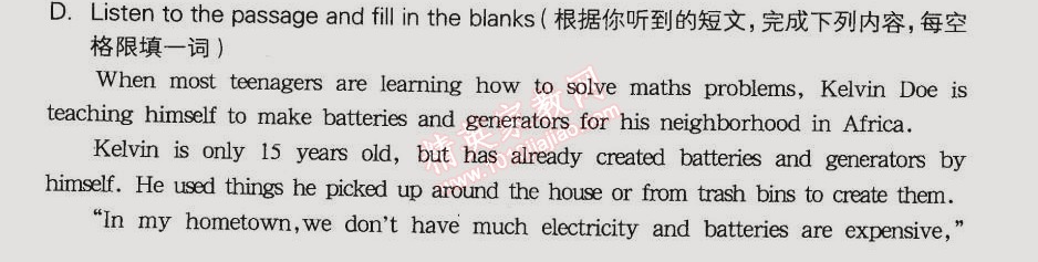 2014年華東師大版一課一練九年級英語全一冊華師大版 模擬測試一