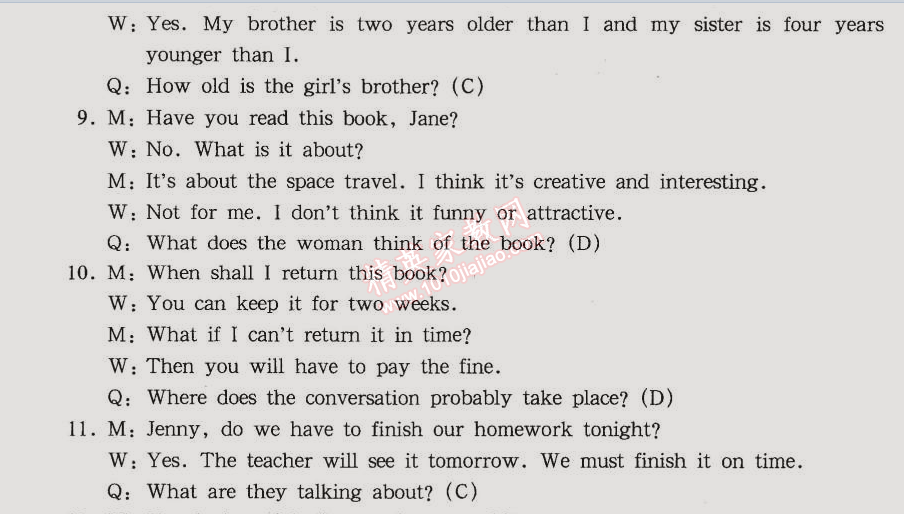 2014年華東師大版一課一練九年級英語全一冊華師大版 模擬測試一