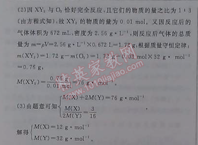 2014年全品學(xué)練考測試卷高中化學(xué)必修1人教版 2