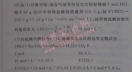 2014年全品學練考測試卷高中化學必修1人教版 單元測評一A