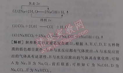 2014年全品學(xué)練考測試卷高中化學(xué)必修1人教版 第二節(jié)1