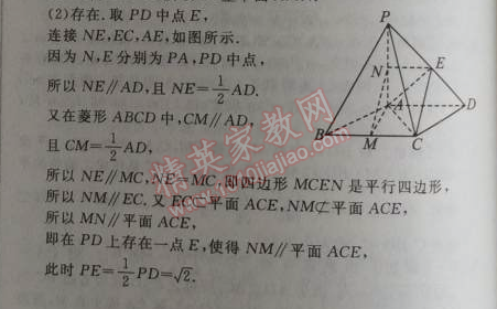 2014年全品學(xué)練考測(cè)評(píng)卷高中數(shù)學(xué)必修2人教A版 單元測(cè)評(píng)二A