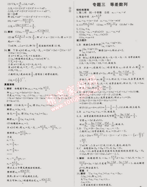 2015年金榜题名系列丛书新课标快乐假期高二年级数学文科 0