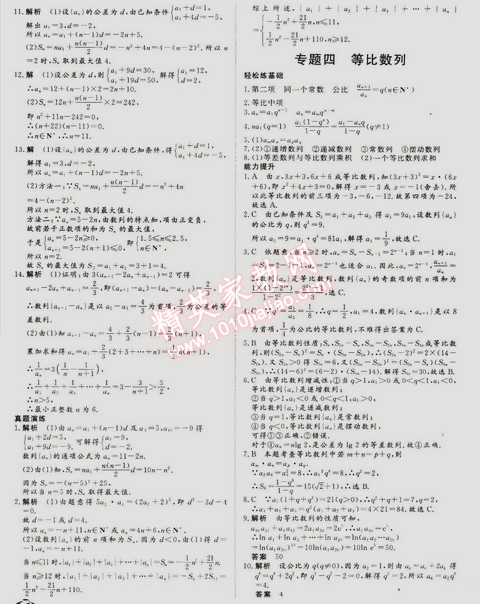 2015年金榜题名系列丛书新课标快乐假期高二年级数学文科 0