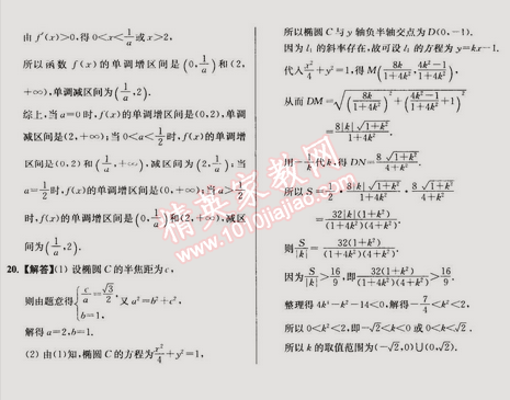 2015年假期之友寒假作業(yè)及綜合檢測高二年級數(shù)學文科 0