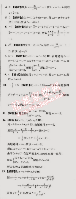 2015年假期之友寒假作業(yè)及綜合檢測高二年級數(shù)學文科 0