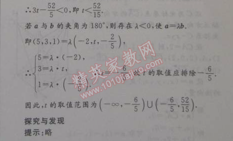 2015年志鸿优化系列丛书寒假作业高二理科数学 6