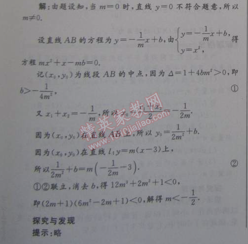 2015年志鸿优化系列丛书寒假作业高二理科数学 5