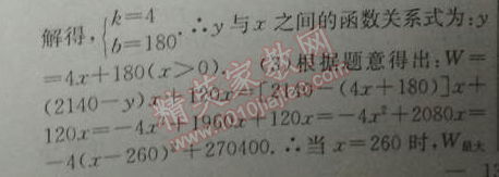 2014年黄冈金牌之路练闯考九年级数学下册人教版 期末检测卷二