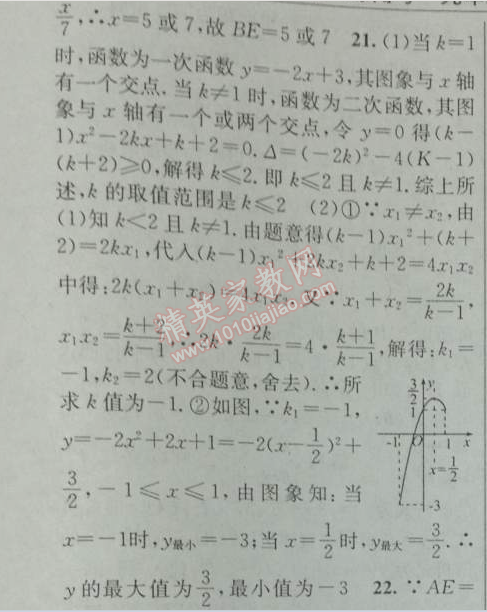 2014年黄冈金牌之路练闯考九年级数学下册人教版 期中检测题