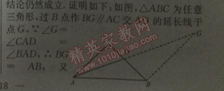 2014年黄冈金牌之路练闯考九年级数学下册人教版 第二十七章相似中考试题精选