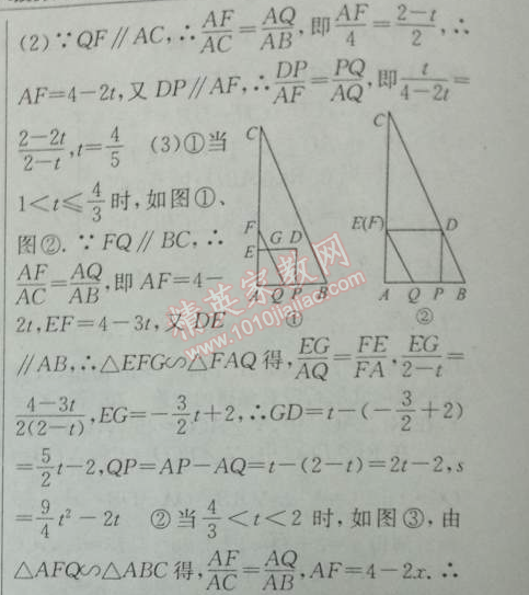 2014年黄冈金牌之路练闯考九年级数学下册人教版 第二十七章检测题