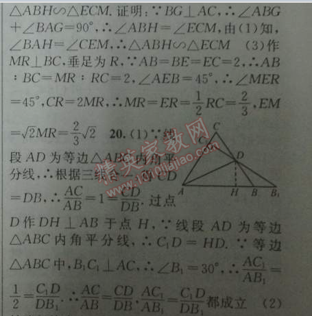 2014年黄冈金牌之路练闯考九年级数学下册人教版 第二十七章相似中考试题精选