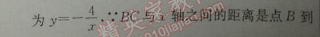 2014年黄冈金牌之路练闯考九年级数学下册人教版 第二十六章中考题精选