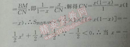 2014年黄冈金牌之路练闯考九年级数学下册人教版 第二十七章相似中考试题精选