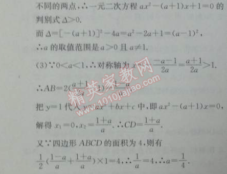 2014年能力培养与测试九年级数学下册人教版 第二节