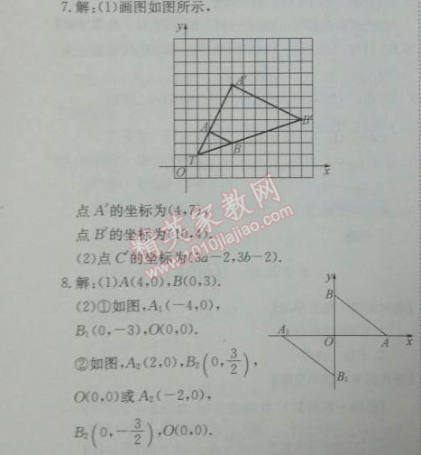 2014年能力培養(yǎng)與測試九年級數(shù)學下冊人教版 第三節(jié)