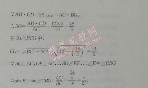 2014年能力培养与测试九年级数学下册人教版 第二节