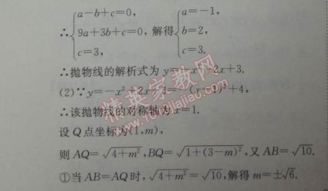 2014年能力培养与测试九年级数学下册人教版 单元小结