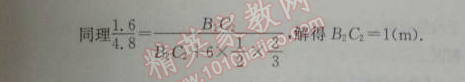 2014年能力培養(yǎng)與測(cè)試九年級(jí)數(shù)學(xué)下冊(cè)人教版 第二十九章