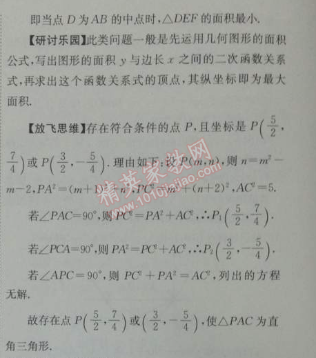 2014年能力培養(yǎng)與測試九年級數(shù)學下冊人教版 第3節(jié)