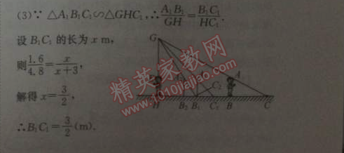 2014年能力培養(yǎng)與測(cè)試九年級(jí)數(shù)學(xué)下冊(cè)人教版 第二十九章