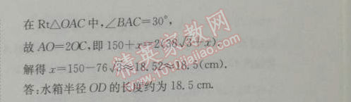 2014年能力培养与测试九年级数学下册人教版 单元小结