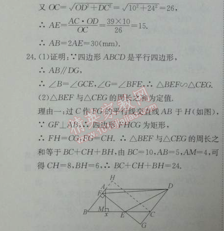 2014年能力培养与测试九年级数学下册人教版 单元学科能力测评卷二