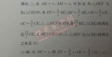 2014年能力培养与测试九年级数学下册人教版 单元学科能力测评卷二