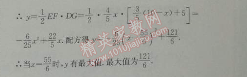 2014年能力培养与测试九年级数学下册人教版 单元学科能力测评卷二