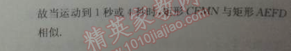 2014年能力培養(yǎng)與測試九年級(jí)數(shù)學(xué)下冊人教版 第二十七章