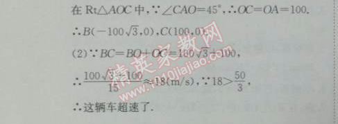 2014年能力培养与测试九年级数学下册人教版 第二节