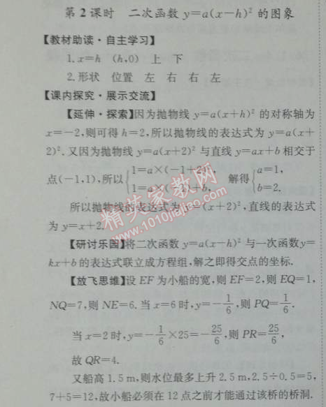 2014年能力培养与测试九年级数学下册人教版 第3课